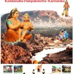 Sri Hanumad Janmabhoomi-Kishkindha - Book