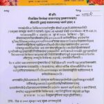 Badari, Dwaraka Jagadguru Shankaracharya's Official letter - Kishkindha is the birthplace of Lord Hanuman