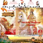 Sri Kishkindha Ratha Yatra to Kalki Janmabhoomi Shambhal(U.P)