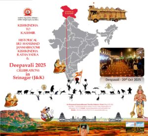 Deepavali 2025 Mahotsav in Srinagar J&K