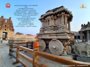 Pampakshetra Kishkindha Hampi —Restoration of Ancient Glory and New Construction:Auspicious Commencement of the Second Phase(Vasant Panchami – 23 January 2026)